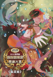 動(dòng)漫迷必到 開拓動(dòng)漫祭FF26周末花博爭艷館盛大開展