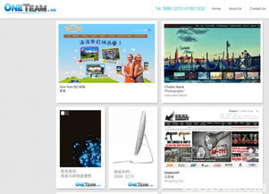 打造卓越數(shù)字體驗 Oneteam網(wǎng)頁與網(wǎng)站設(shè)計精要