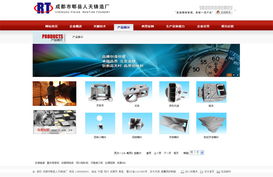 郫縣人天鑄造廠網(wǎng)站設(shè)計與重慶網(wǎng)站優(yōu)化 機(jī)械、電器、化工行業(yè)的網(wǎng)絡(luò)解決方案